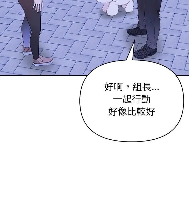 世界末日第2話