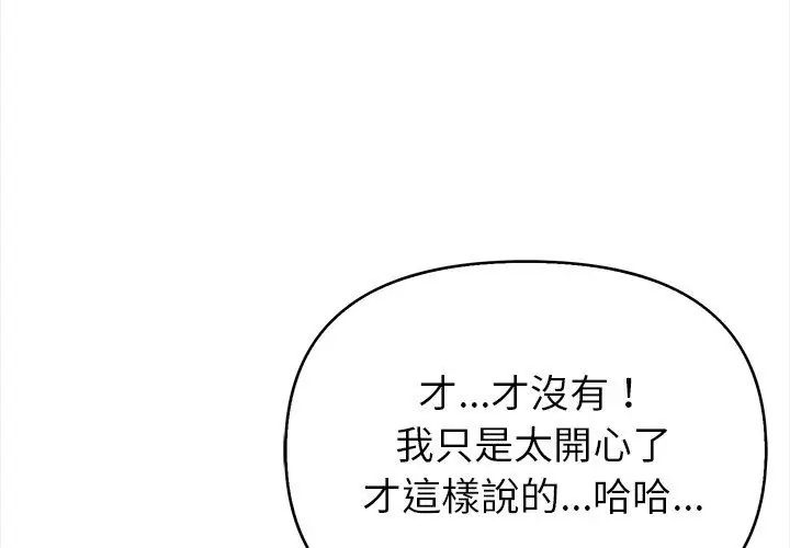 世界末日第2话