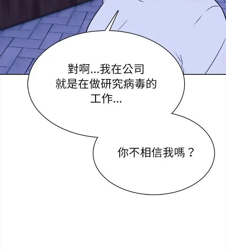 世界末日第2話