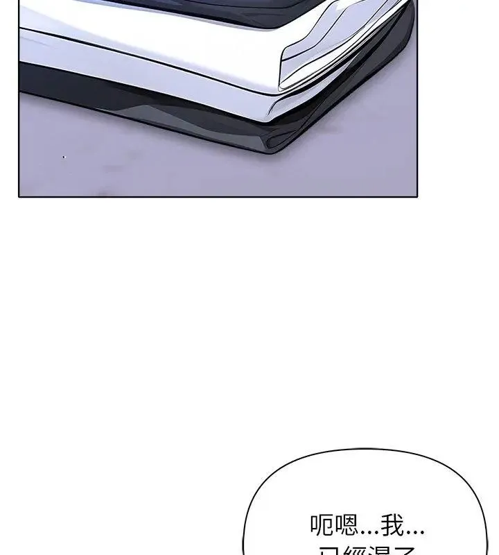 世界末日第2話