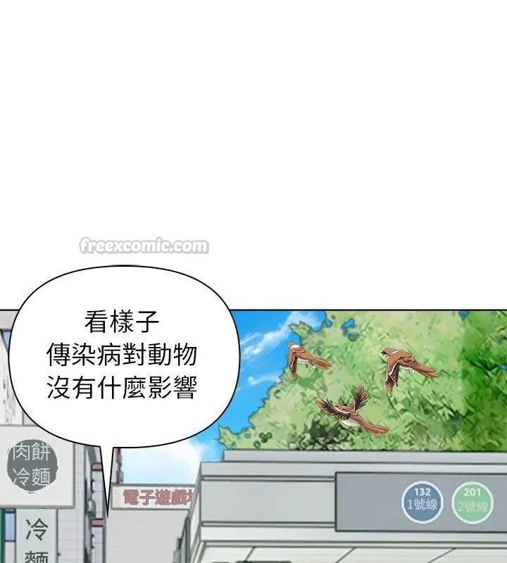 世界末日第3话