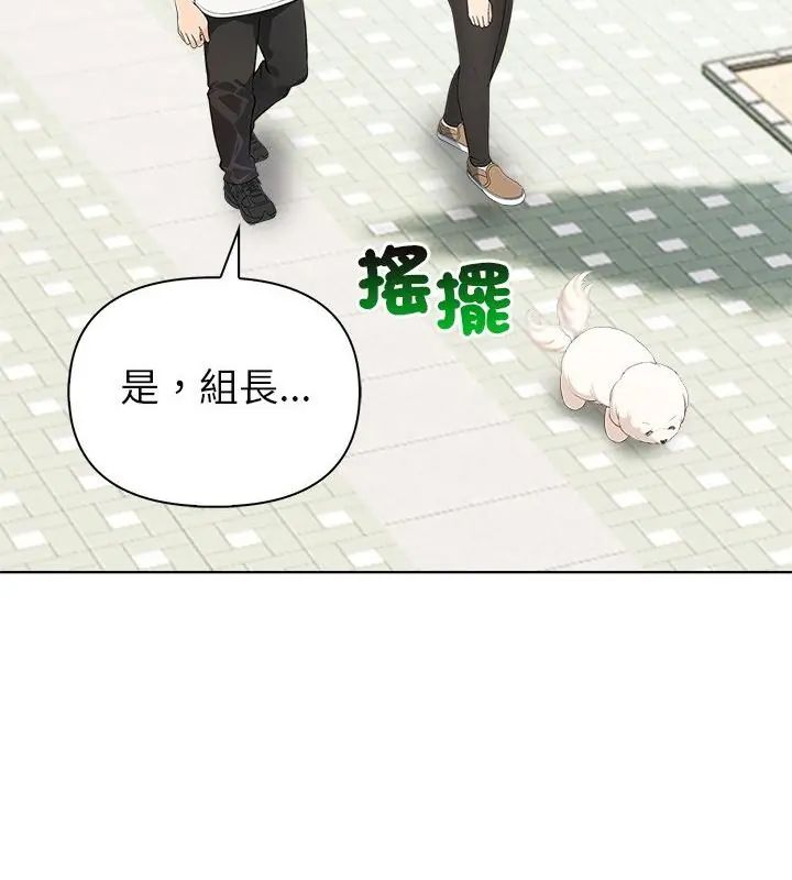 世界末日第3话