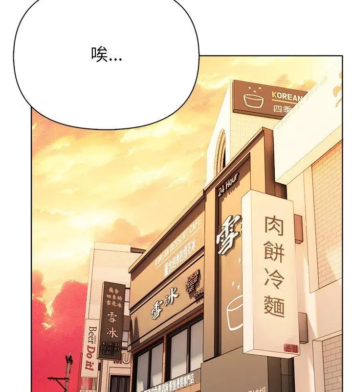 世界末日第3話