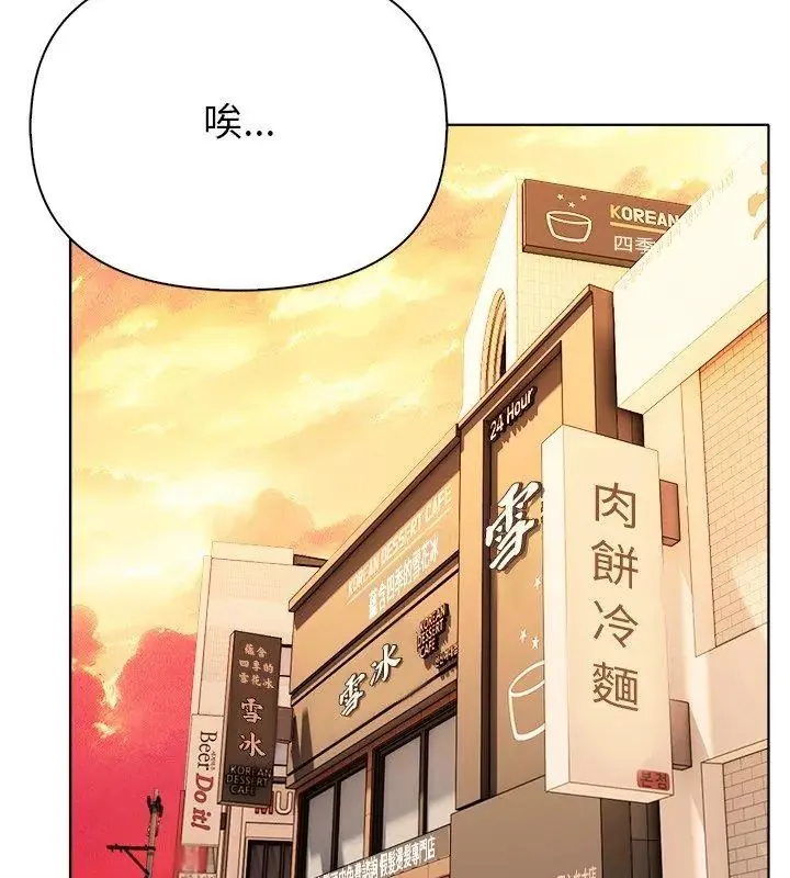 世界末日第3話