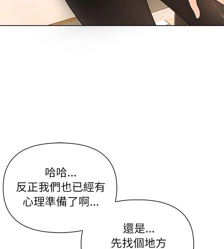 世界末日第3话