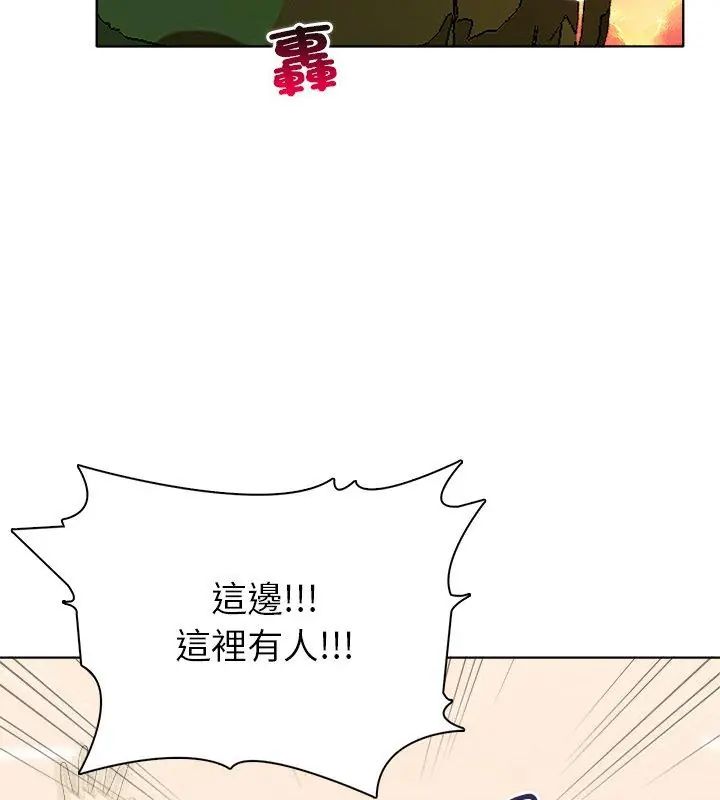 世界末日第3话