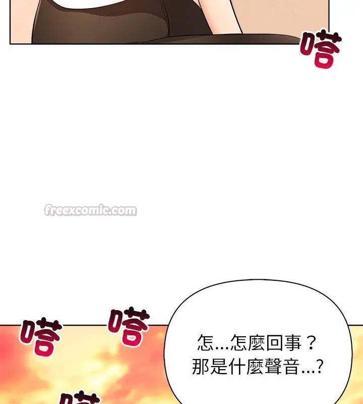 世界末日第3話