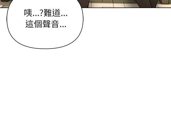 世界末日第3話