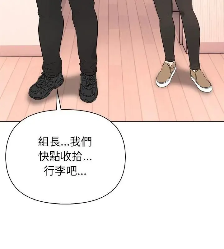世界末日第3話