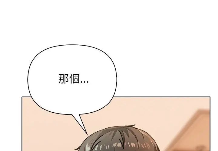 世界末日第3話
