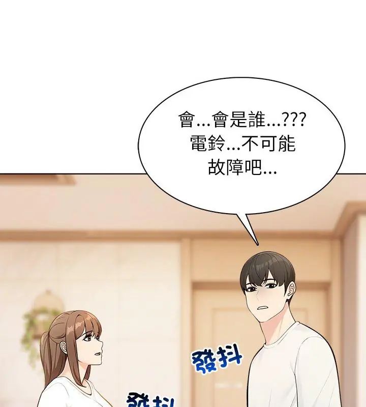 世界末日第4話
