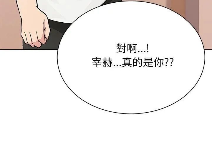 世界末日第4话