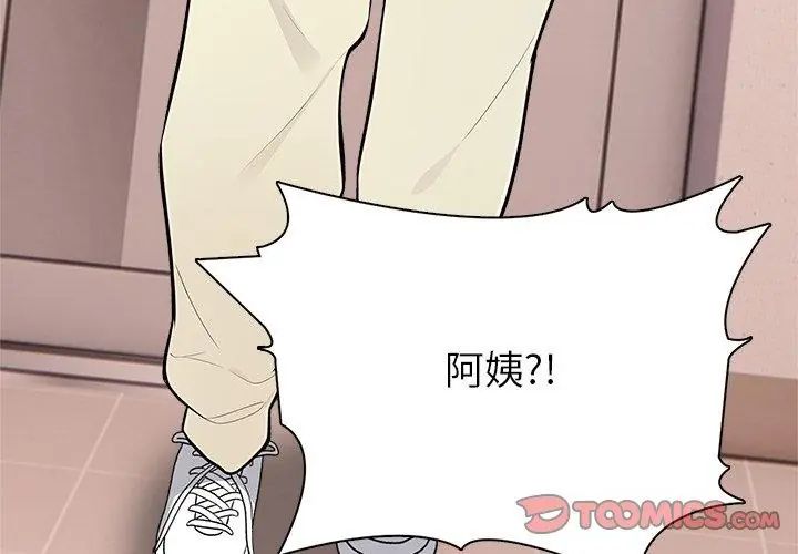 世界末日第4話
