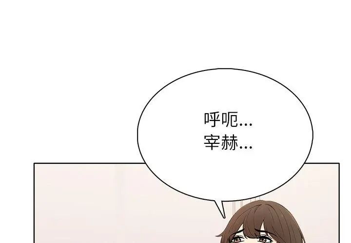 世界末日第4话