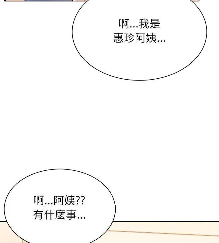 世界末日第4話