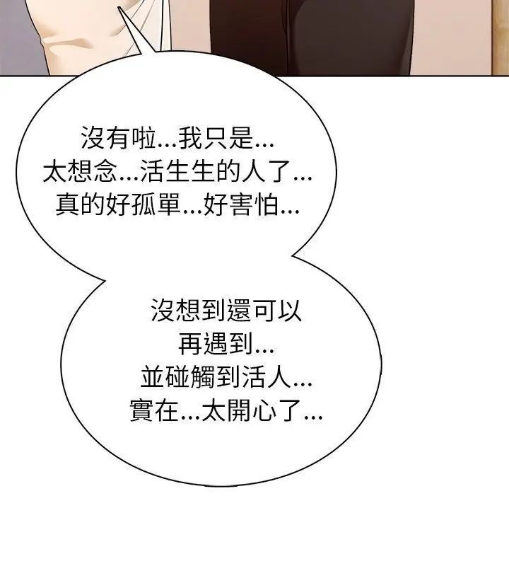 世界末日第4話