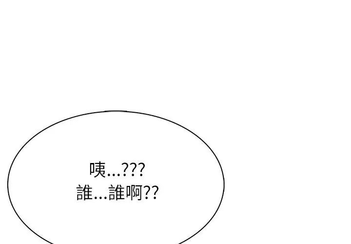 世界末日第4話