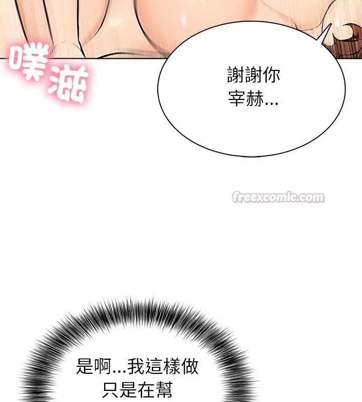 世界末日第4話