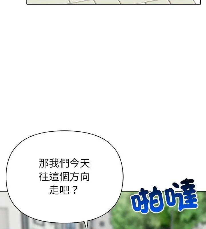 世界末日第5話