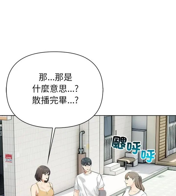 世界末日第5話