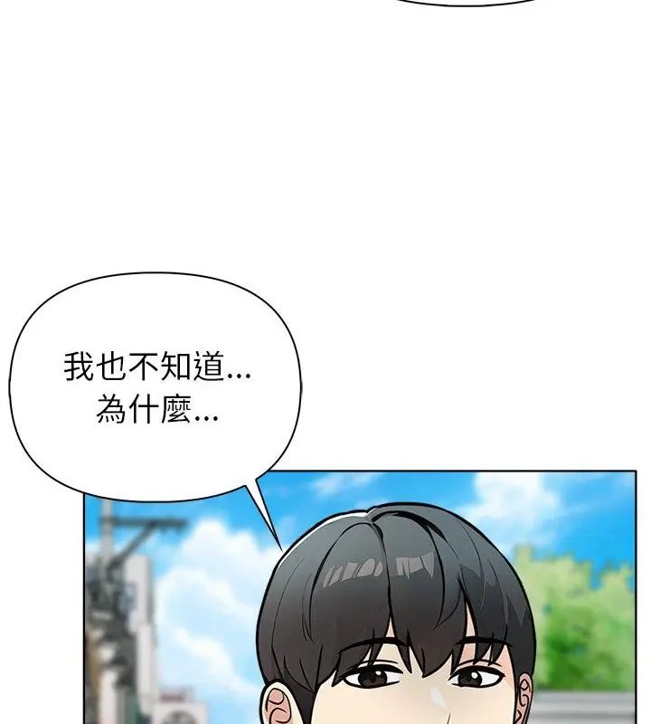 世界末日第5话