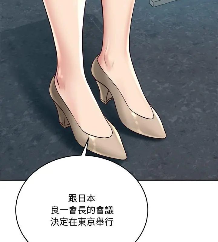 财阀家的女婿第90話