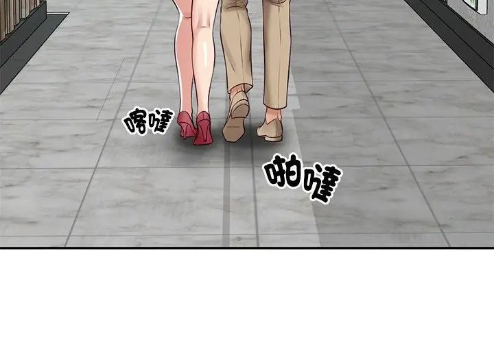 财阀家的女婿第90話