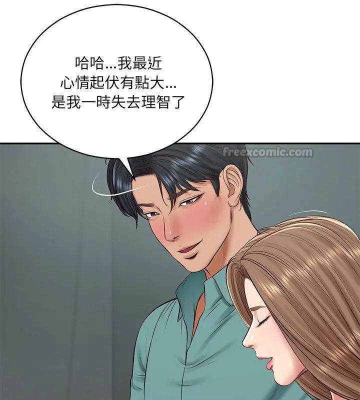 财阀家的女婿第90話