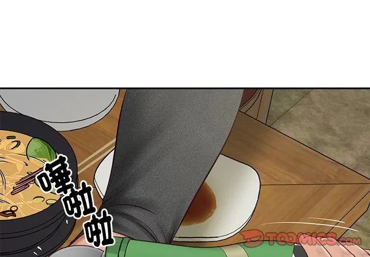 财阀家的女婿第90話