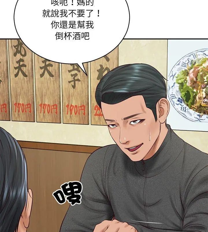 财阀家的女婿第90話