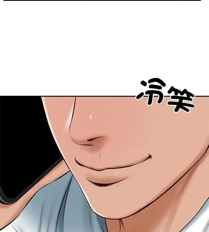 财阀家的女婿第90話