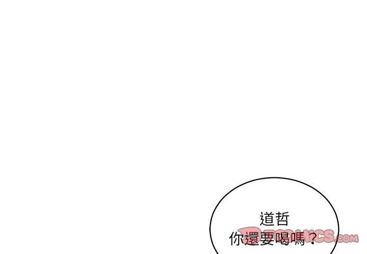 财阀家的女婿第90話