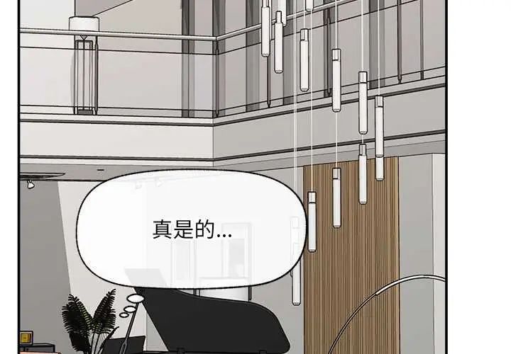 催眠手机第80話