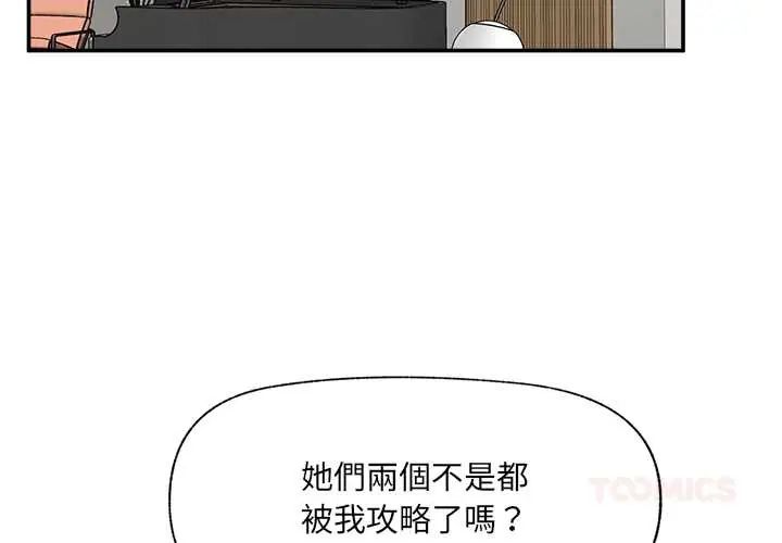 催眠手机第80話