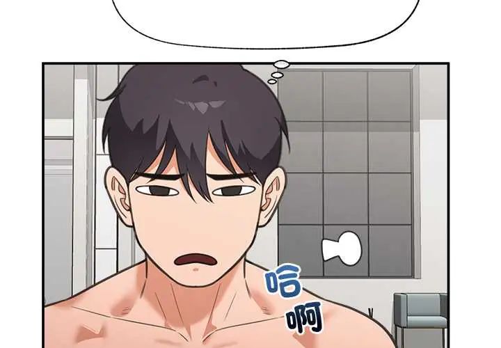 催眠手機第80話