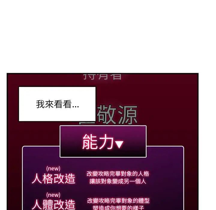 催眠手机第80話