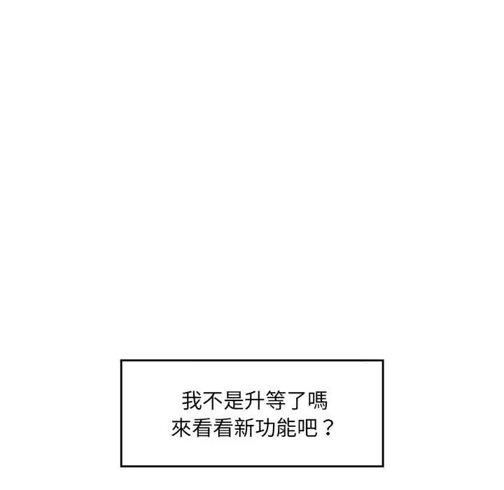 催眠手机第80話