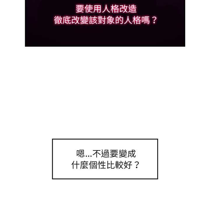 催眠手机第80話