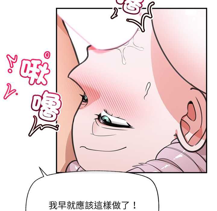 催眠手机第80話