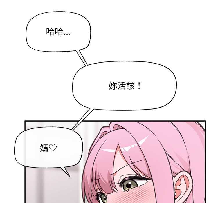 催眠手机第80話