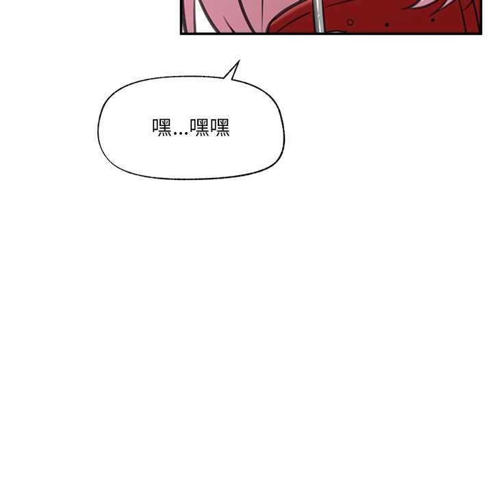 催眠手机第80話