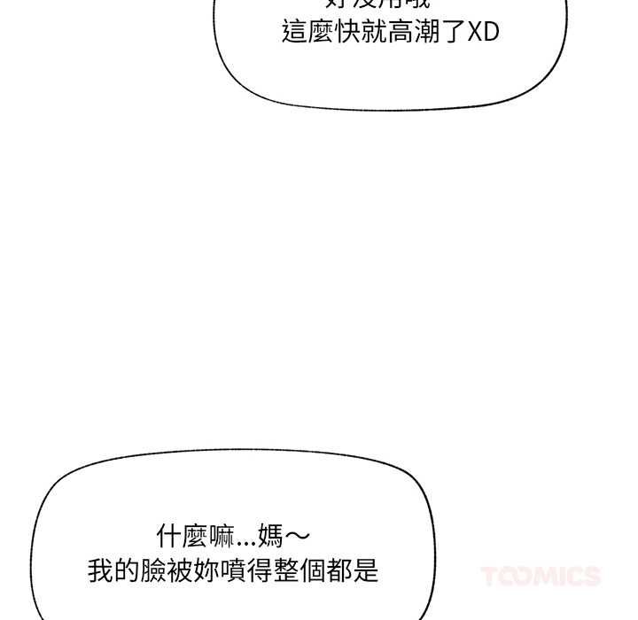 催眠手机第80話