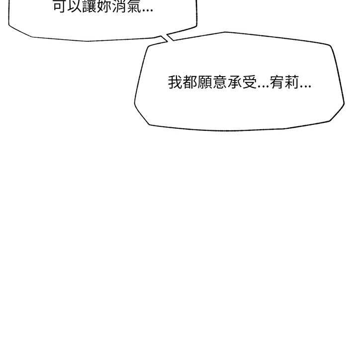 催眠手机第80話