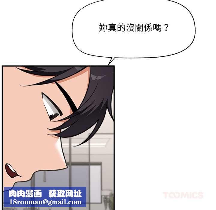 催眠手机第80話