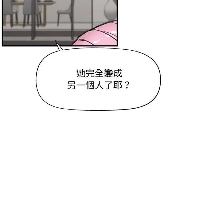 催眠手机第80話