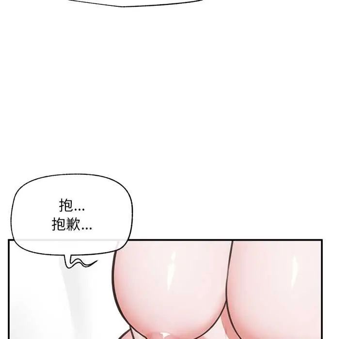 催眠手机第80話