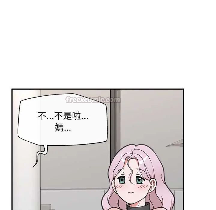 催眠手机第80話