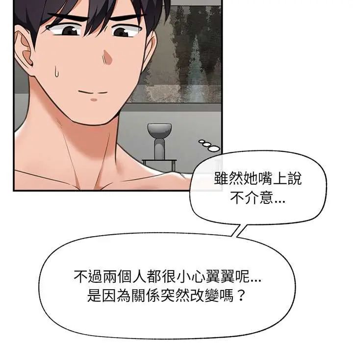 催眠手机第80話