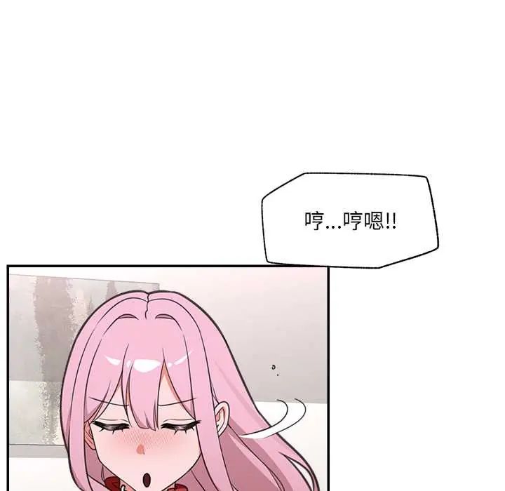 催眠手机第80話