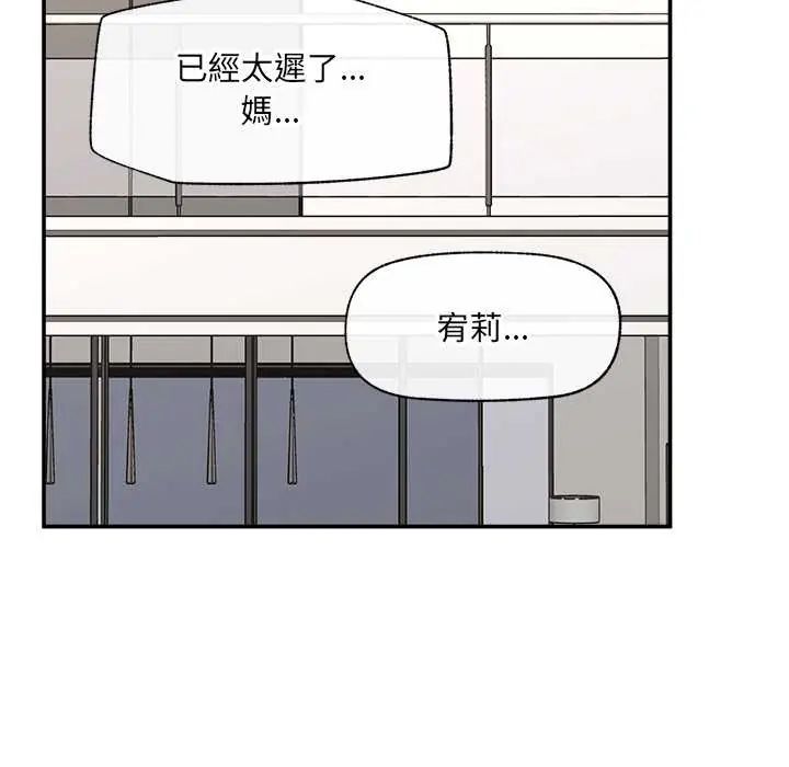 催眠手机第80話